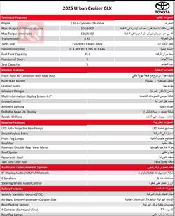 تويوتا أوربان كروزر